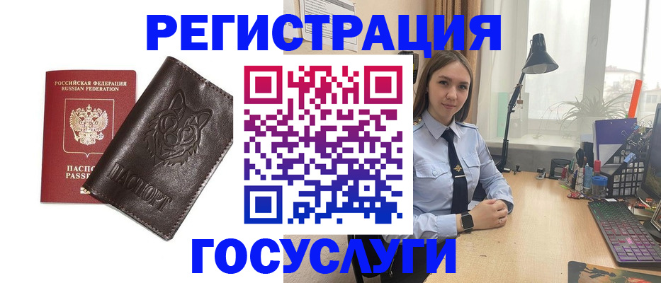 миграционный учет в Тынде