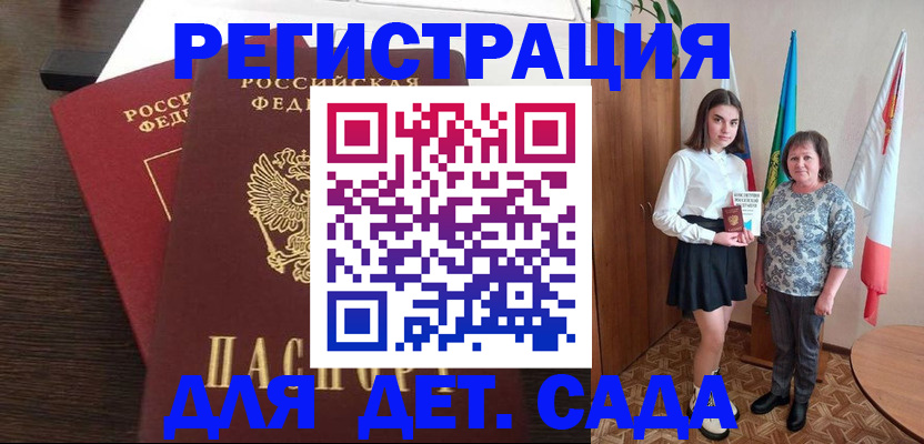 прописка для кредита в Тынде