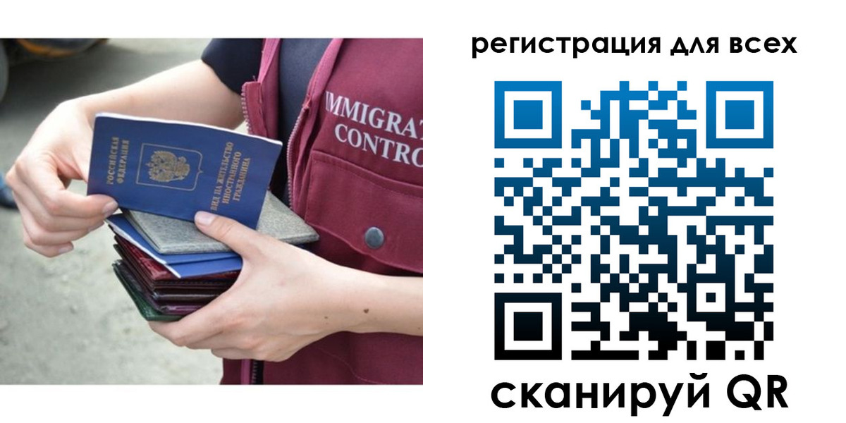 прописка от собственника в Тынде