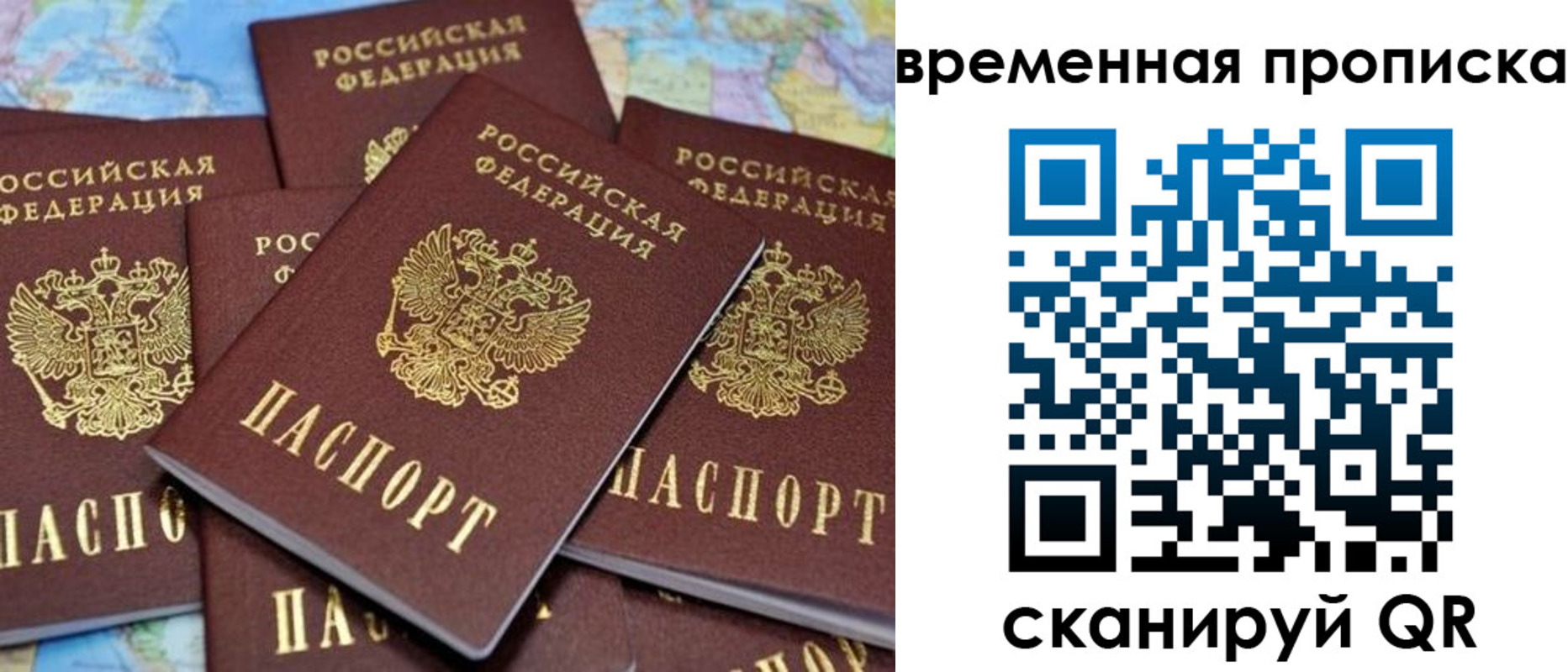 временная регистрация собственник в Тынде