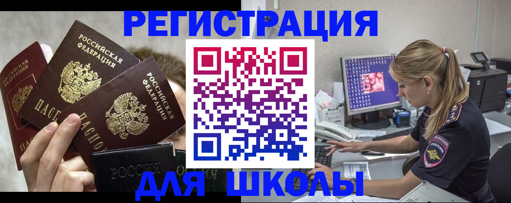 прописка паспорт в Тынде