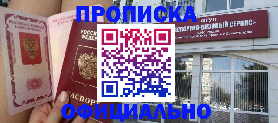 временная регистрация адрес в Тынде