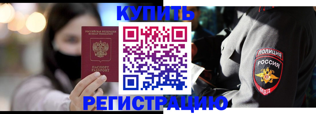 прописка паспорт в Тынде