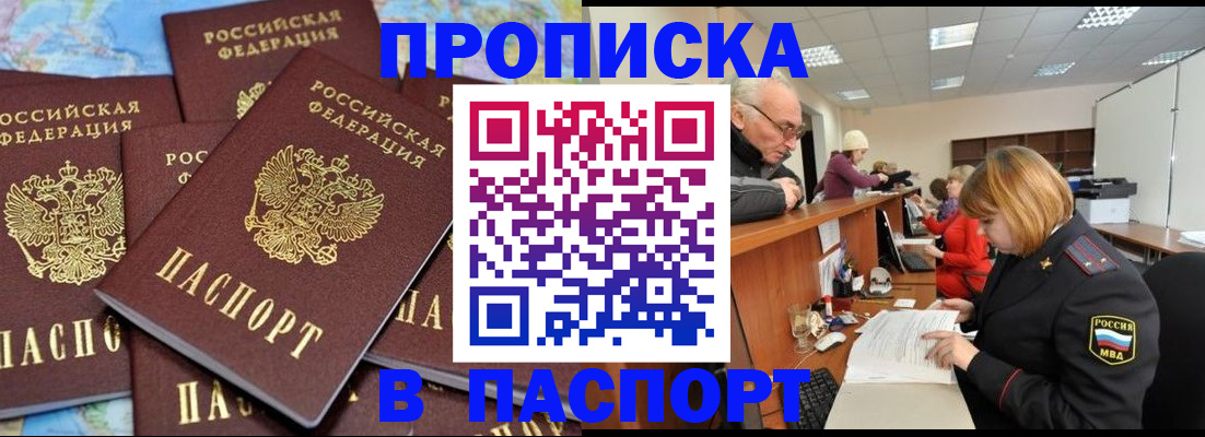 временная регистрация адрес в Тынде