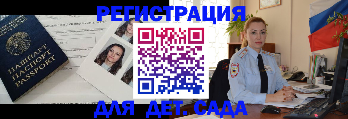 временная регистрация в Тынде